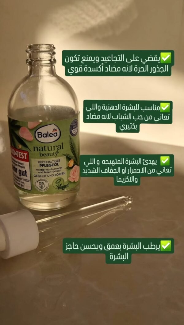 زيت زهرة الفولين وبذور القنب باليا - Image 3